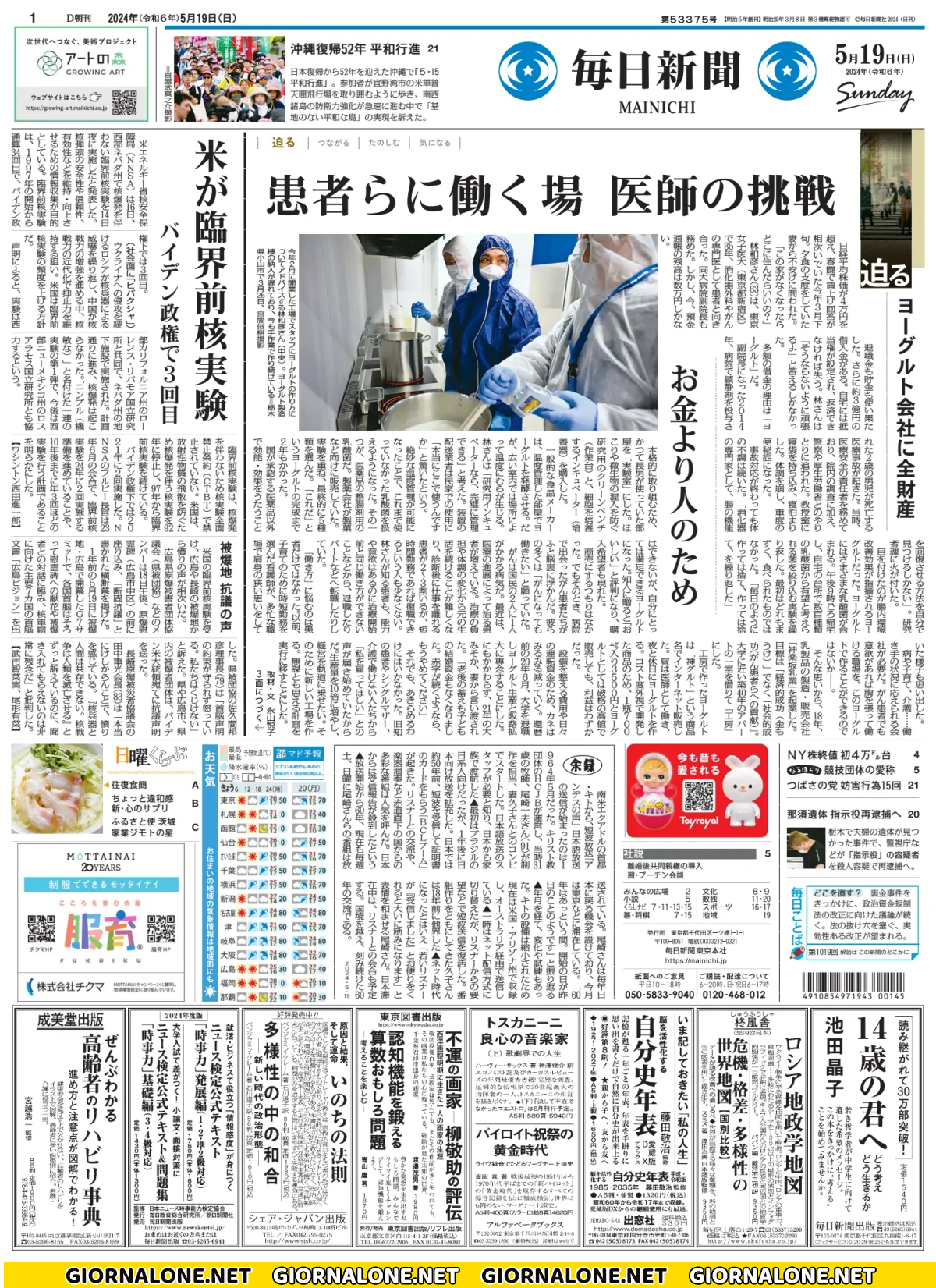 Prima pagina di Mainichi Shimbun
